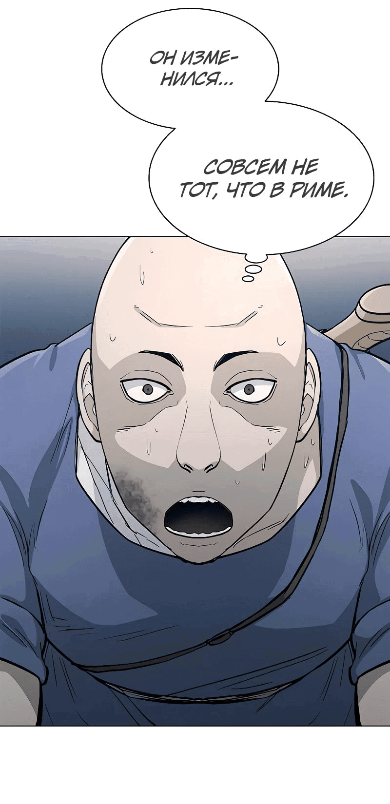 Манга Долгий путь воина - Глава 50 Страница 4