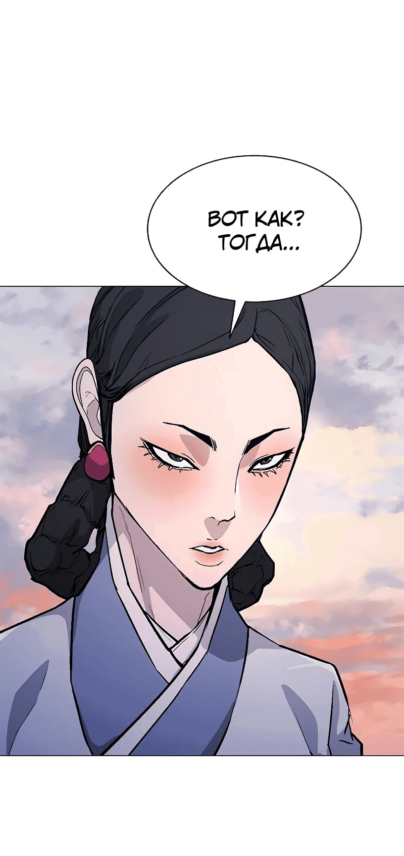 Манга Долгий путь воина - Глава 50 Страница 105