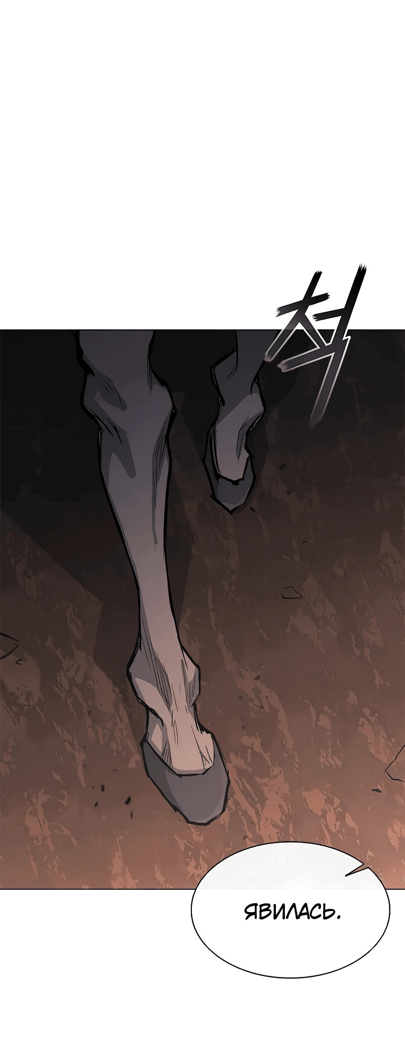 Манга Долгий путь воина - Глава 50 Страница 102