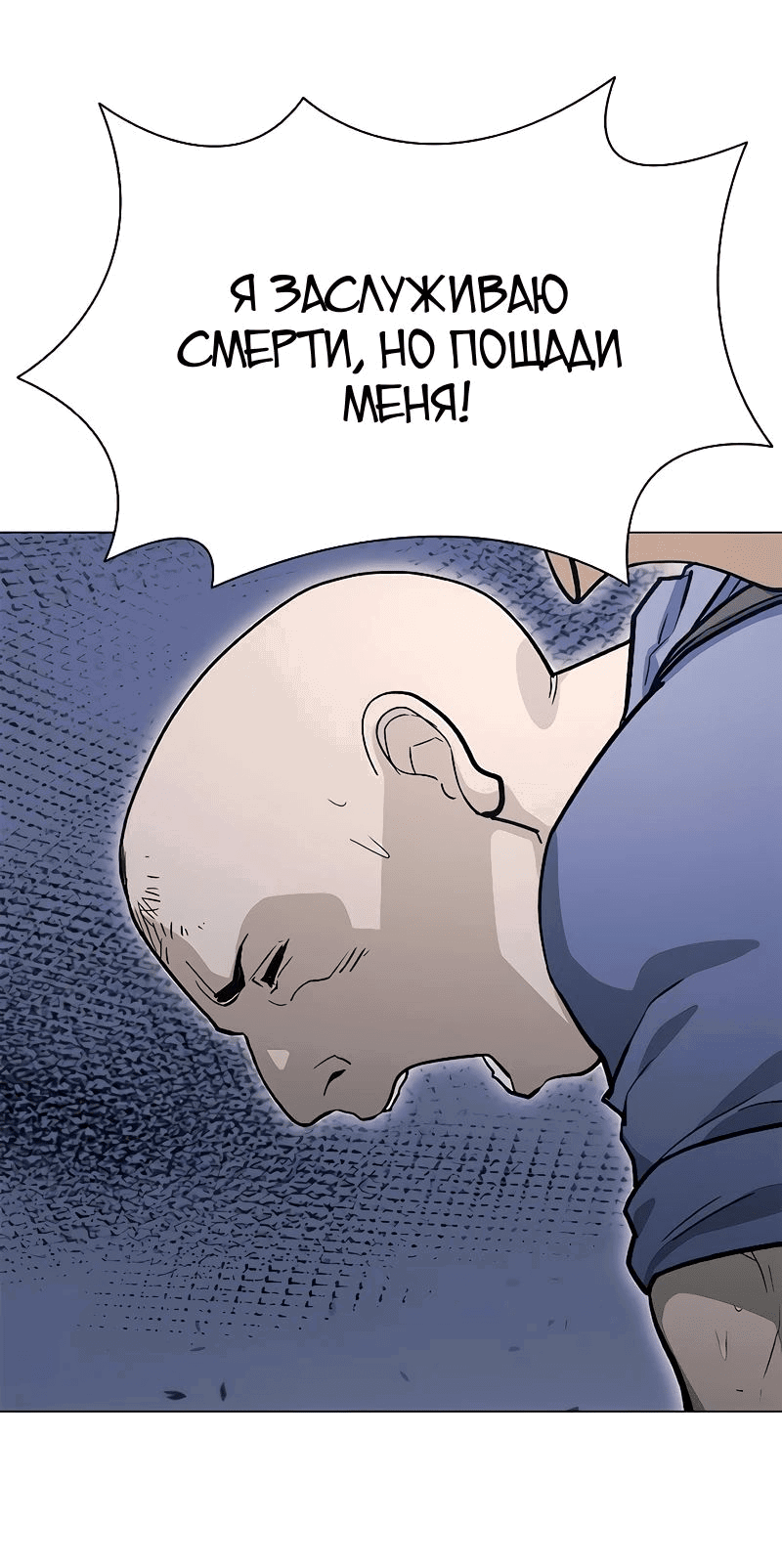 Манга Долгий путь воина - Глава 50 Страница 11