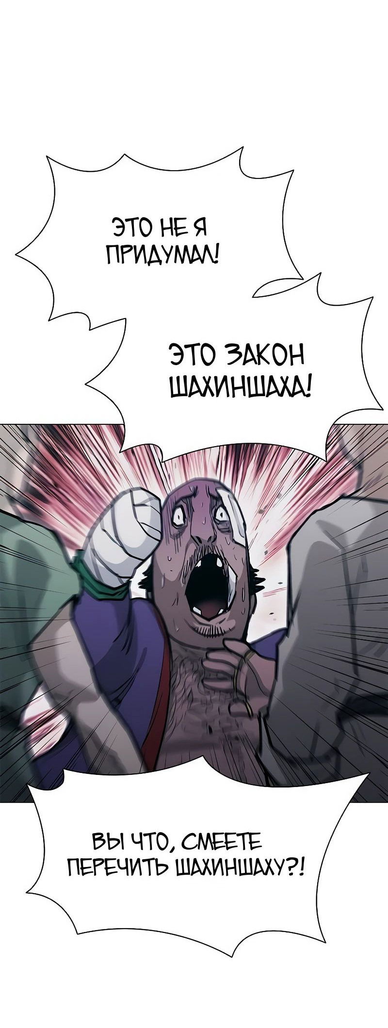 Манга Долгий путь воина - Глава 50 Страница 59