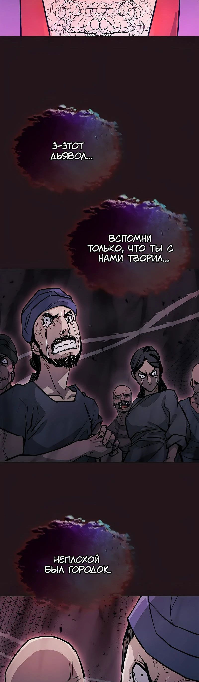 Манга Долгий путь воина - Глава 50 Страница 55