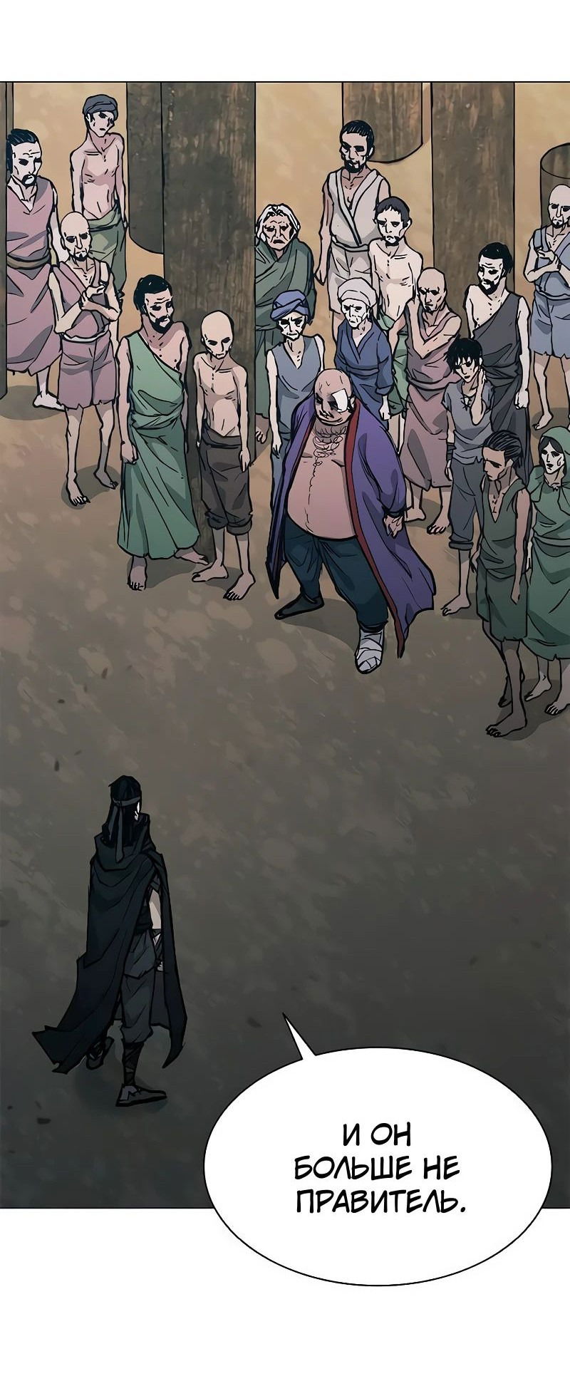 Манга Долгий путь воина - Глава 50 Страница 50
