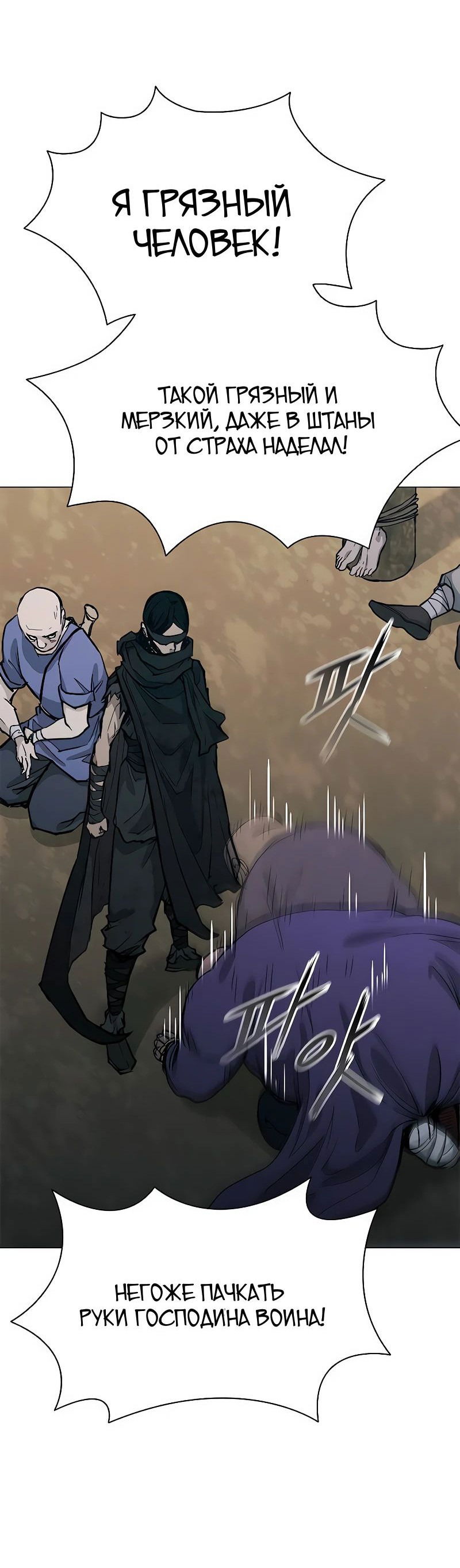 Манга Долгий путь воина - Глава 50 Страница 35