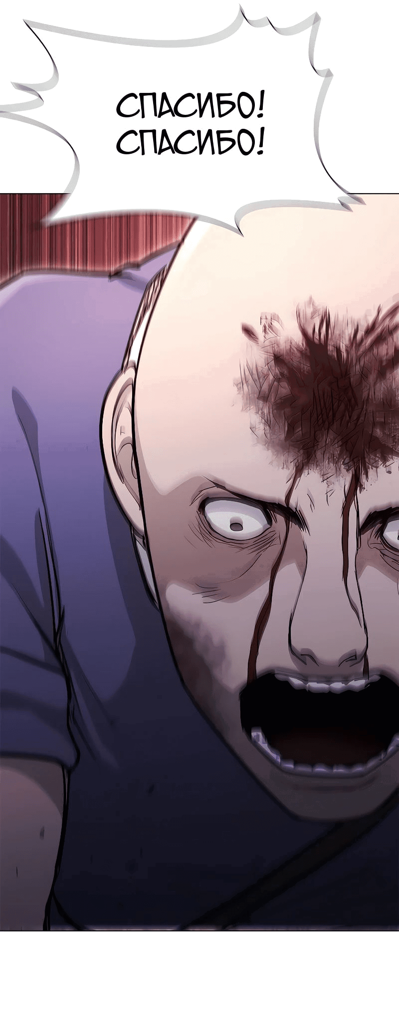 Манга Долгий путь воина - Глава 50 Страница 19