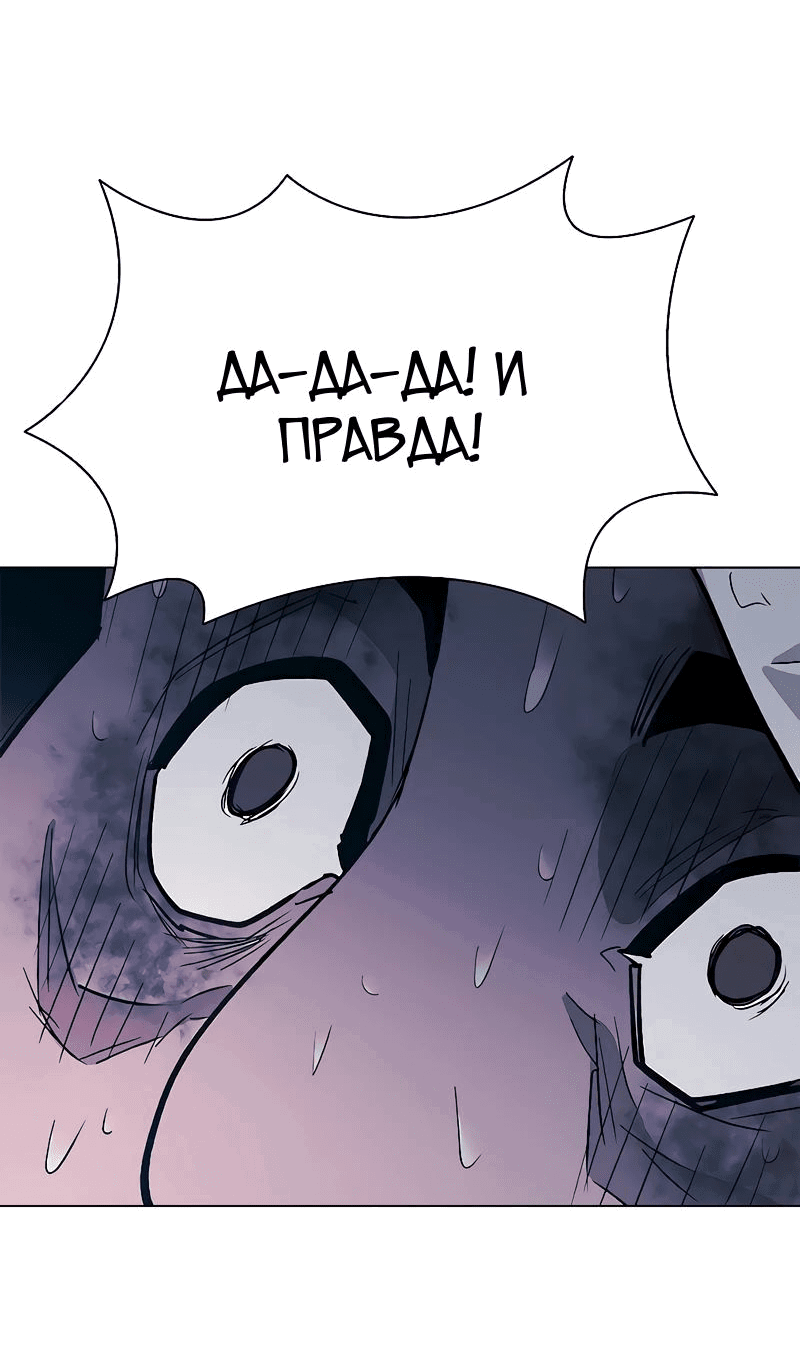 Манга Долгий путь воина - Глава 50 Страница 34