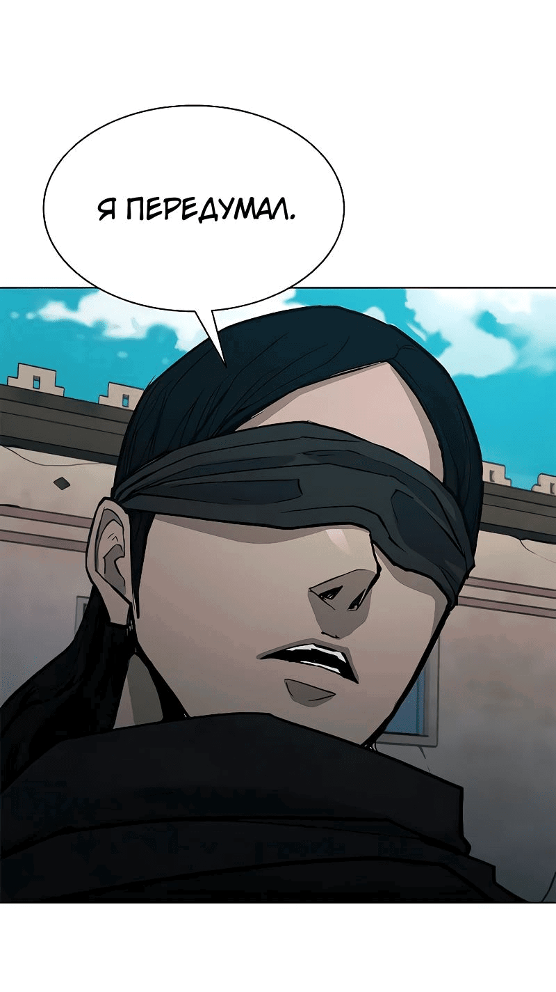Манга Долгий путь воина - Глава 50 Страница 30