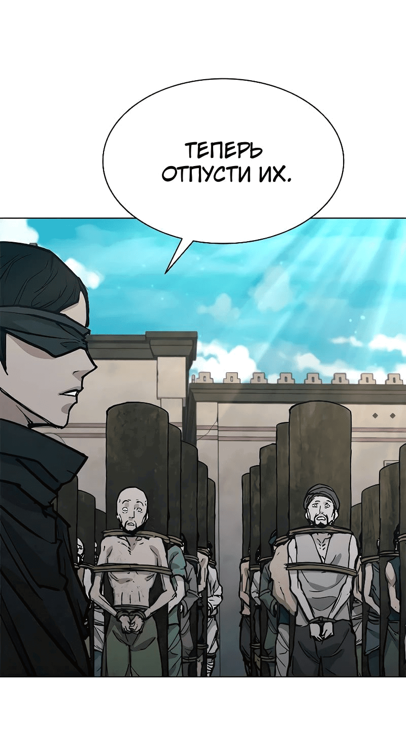 Манга Долгий путь воина - Глава 50 Страница 40