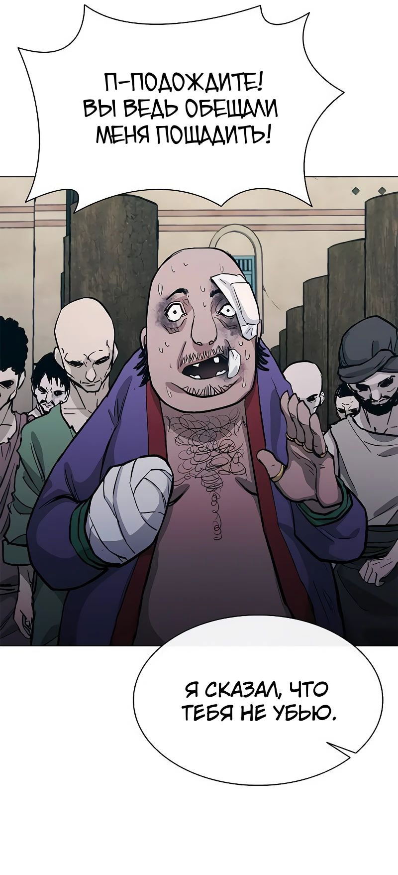 Манга Долгий путь воина - Глава 50 Страница 52