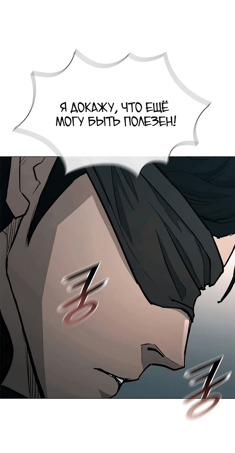 Манга Долгий путь воина - Глава 50 Страница 18