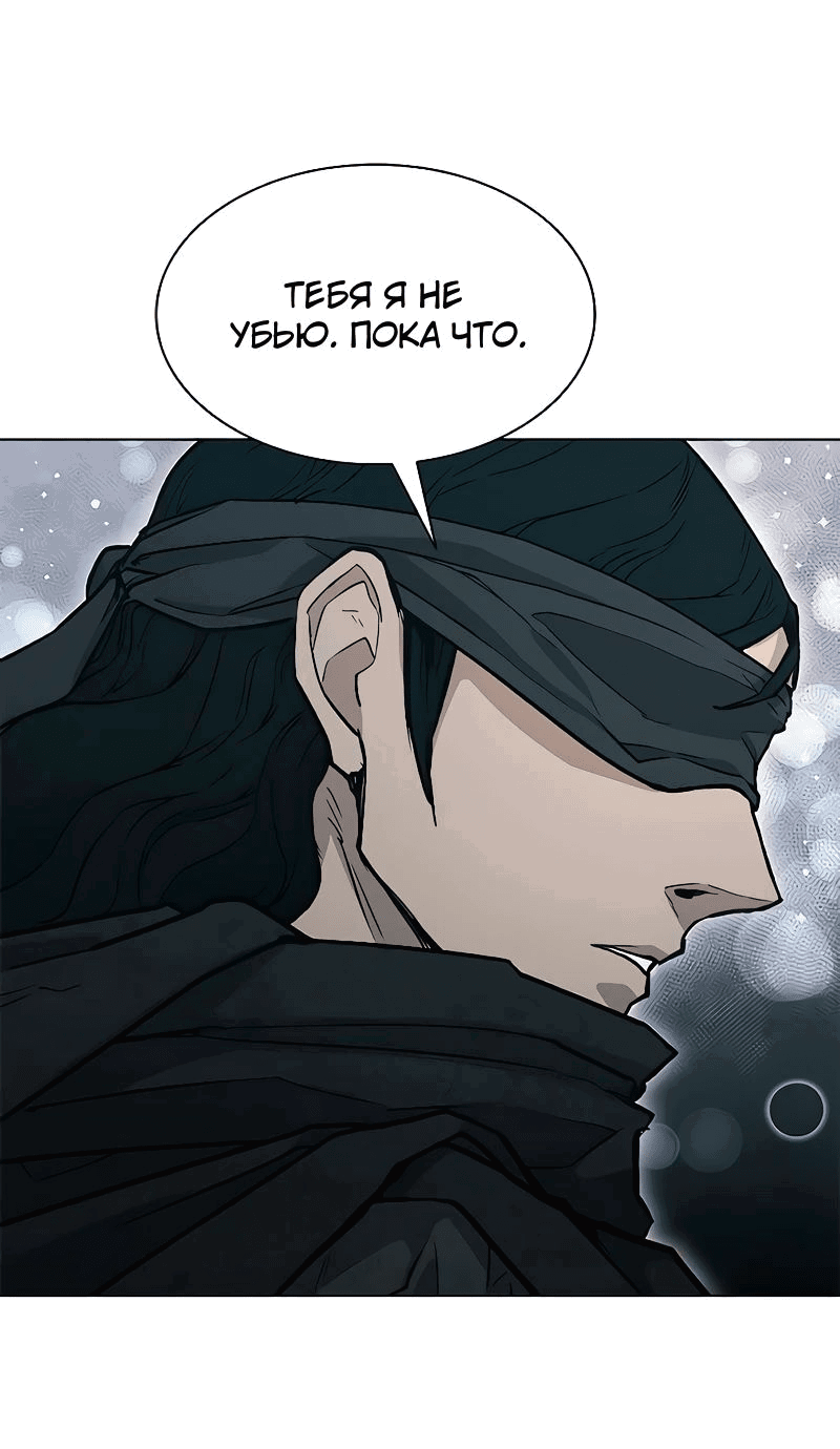 Манга Долгий путь воина - Глава 50 Страница 15