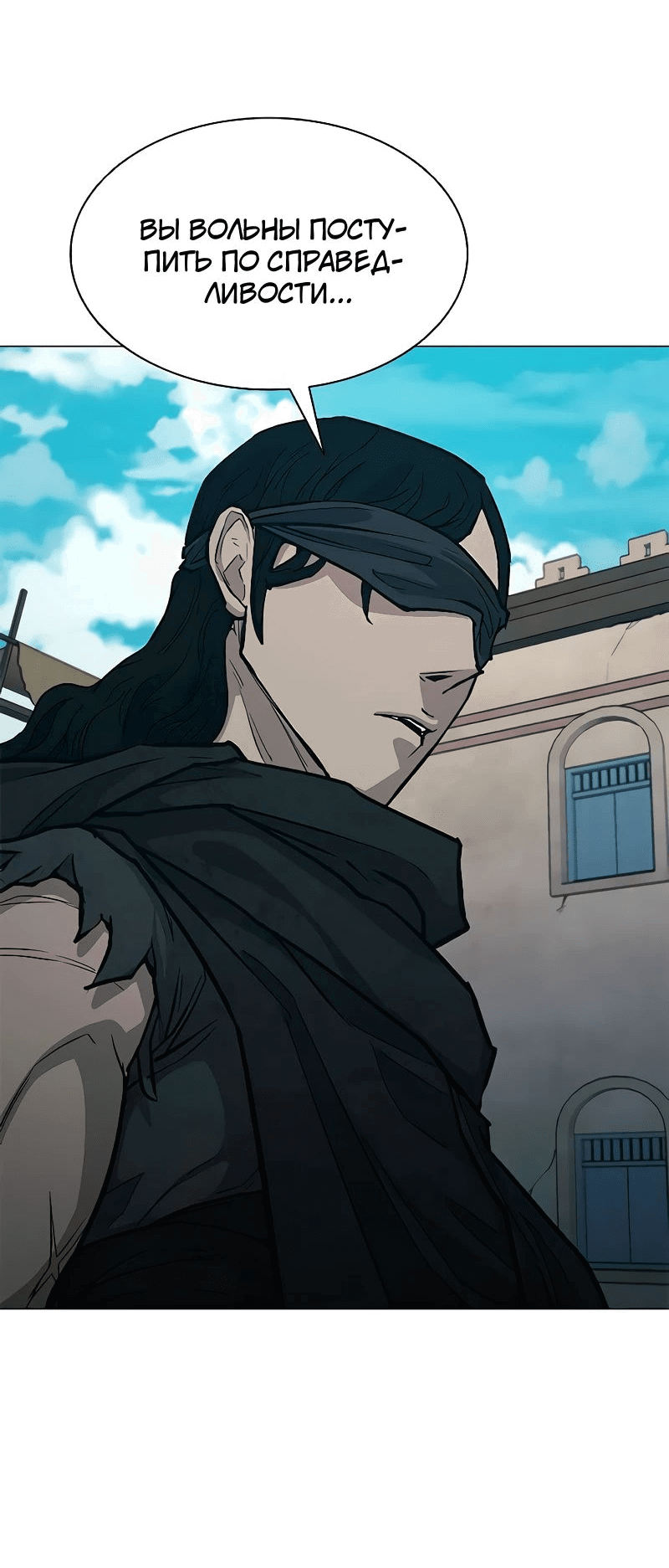 Манга Долгий путь воина - Глава 50 Страница 51