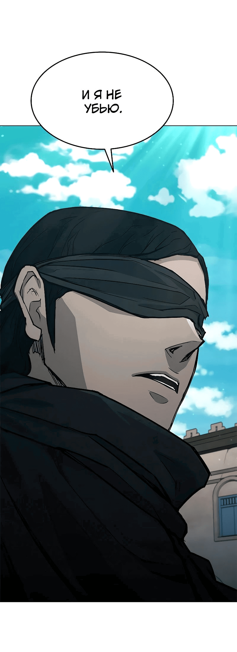 Манга Долгий путь воина - Глава 50 Страница 53