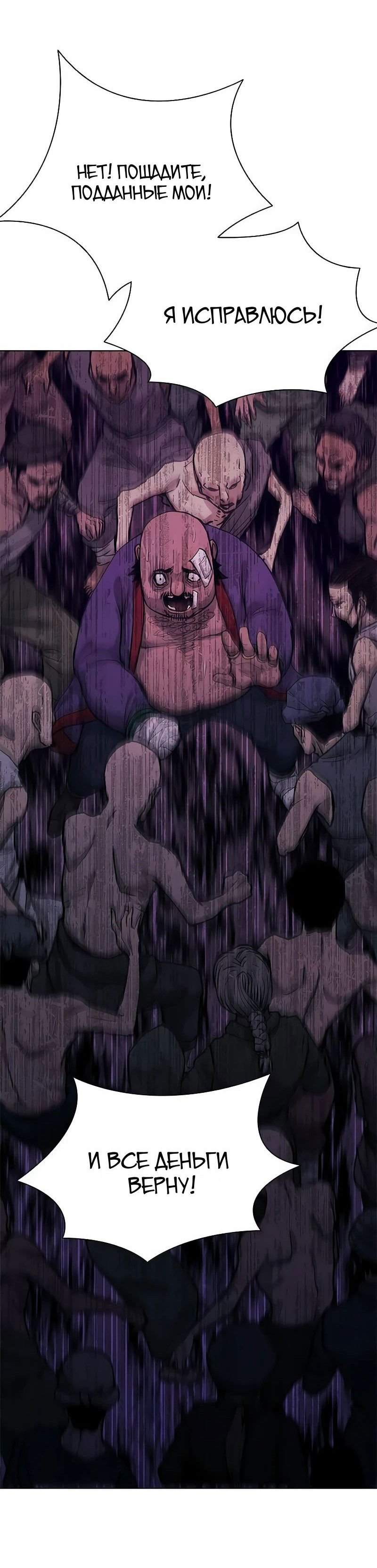 Манга Долгий путь воина - Глава 50 Страница 66