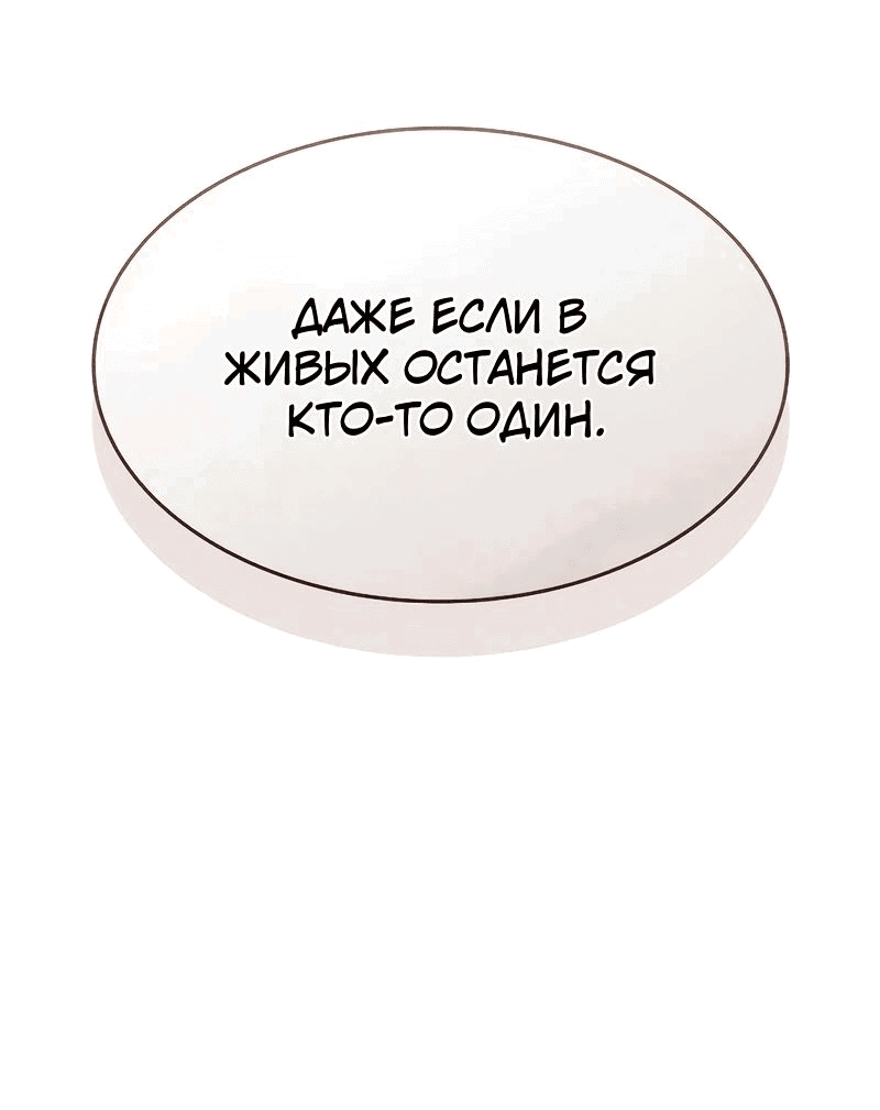 Манга Долгий путь воина - Глава 50 Страница 3