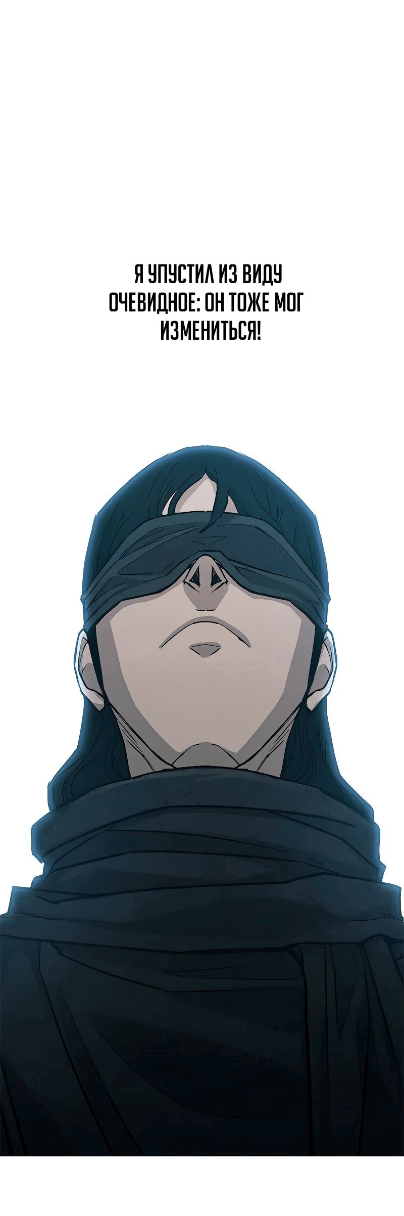 Манга Долгий путь воина - Глава 50 Страница 7