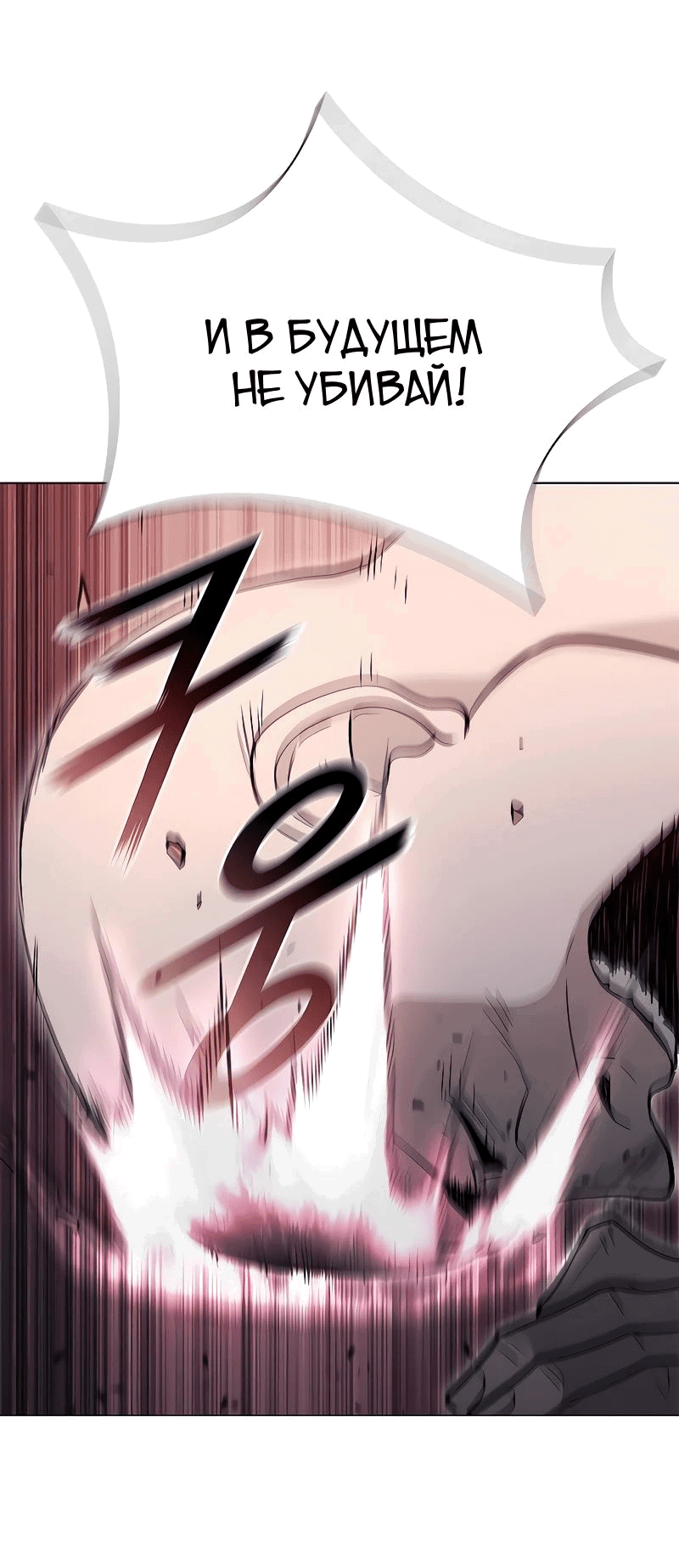 Манга Долгий путь воина - Глава 50 Страница 17