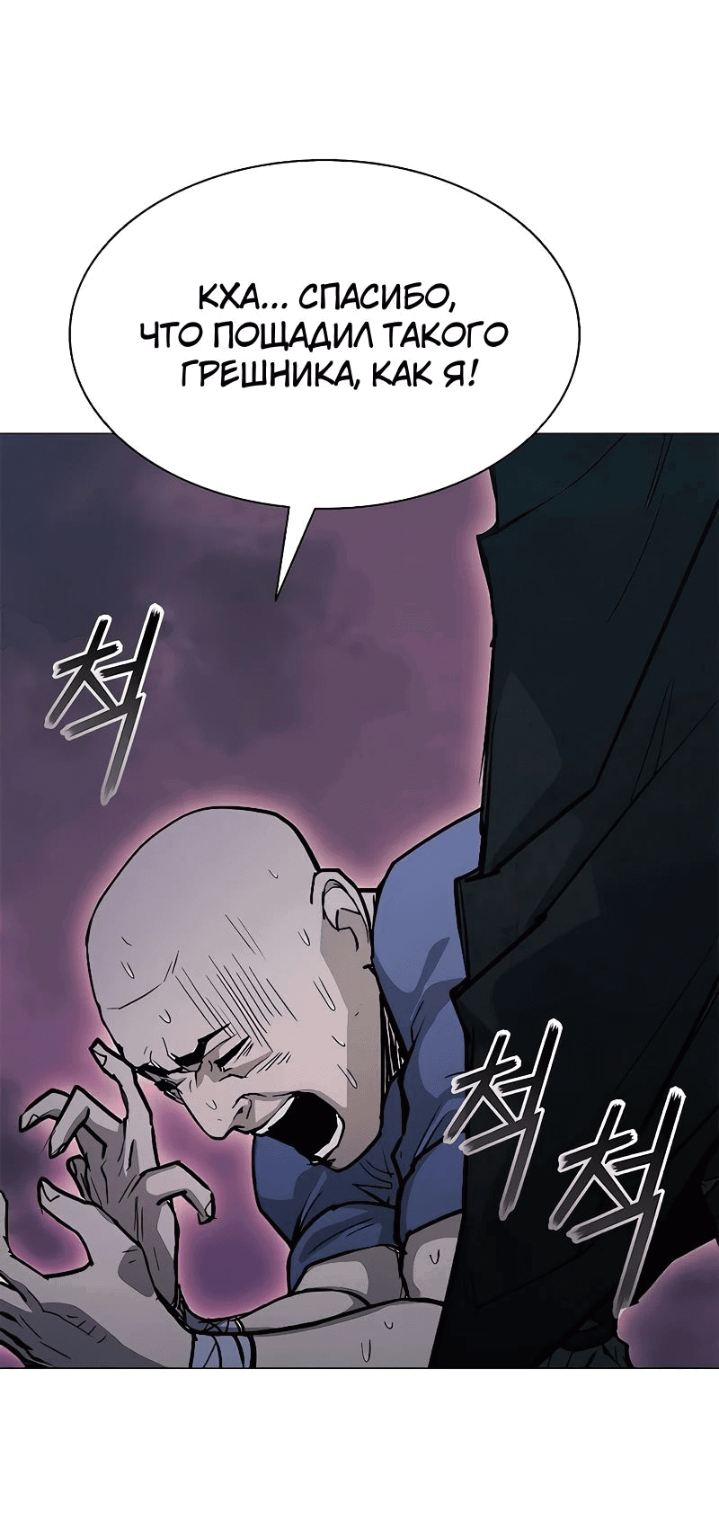 Манга Долгий путь воина - Глава 50 Страница 23