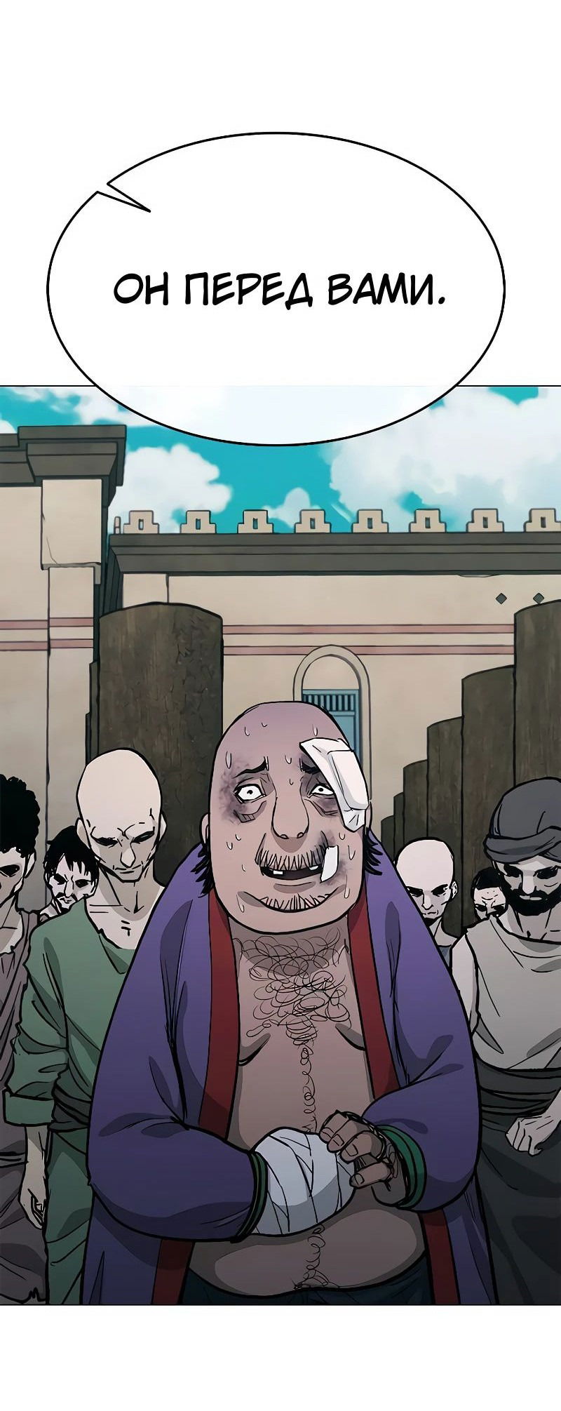 Манга Долгий путь воина - Глава 50 Страница 47