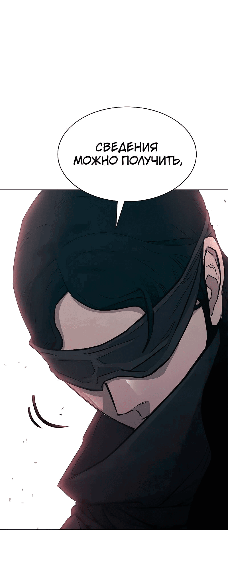 Манга Долгий путь воина - Глава 50 Страница 2