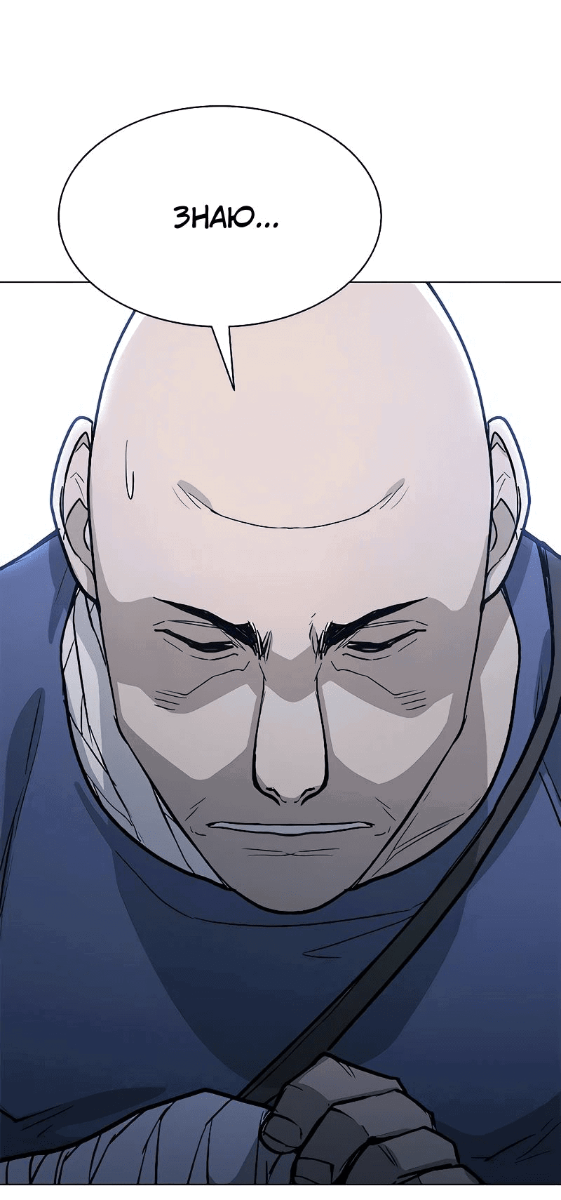 Манга Долгий путь воина - Глава 50 Страница 71