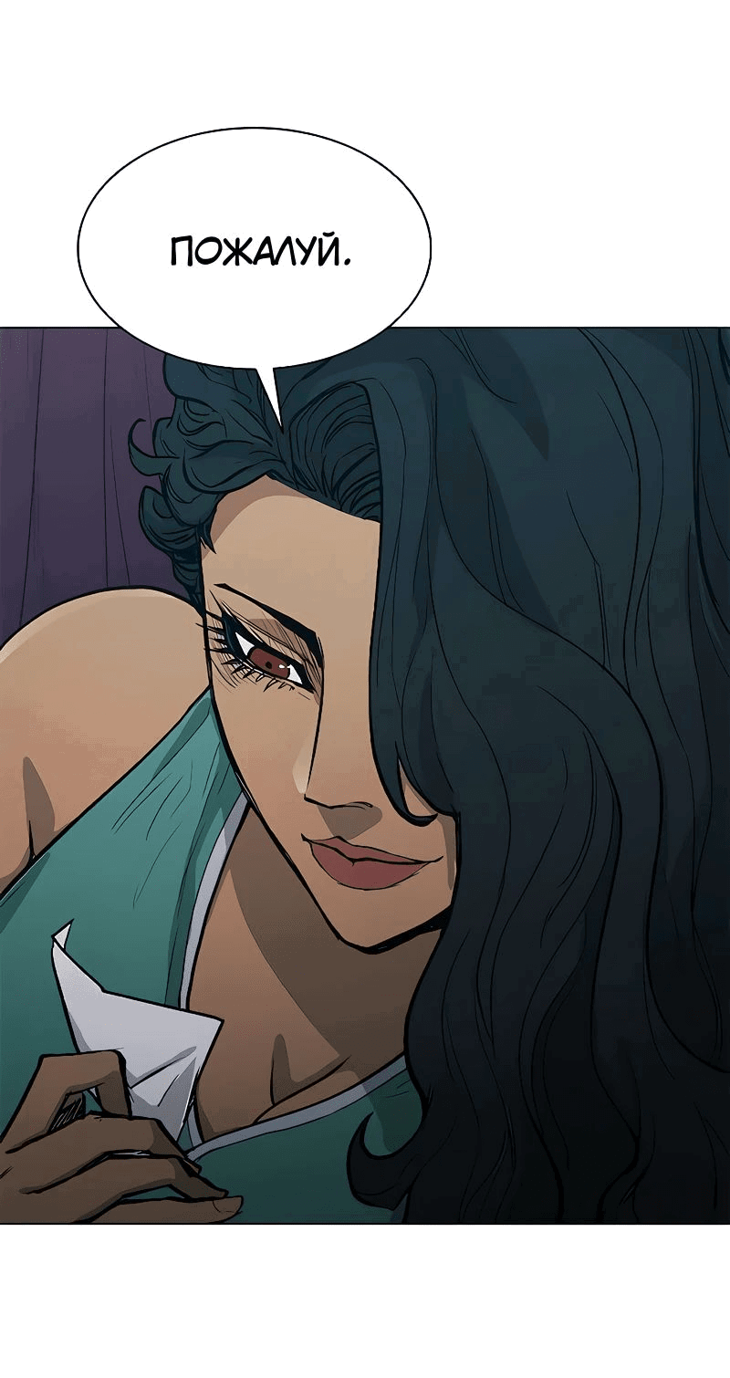 Манга Долгий путь воина - Глава 50 Страница 79