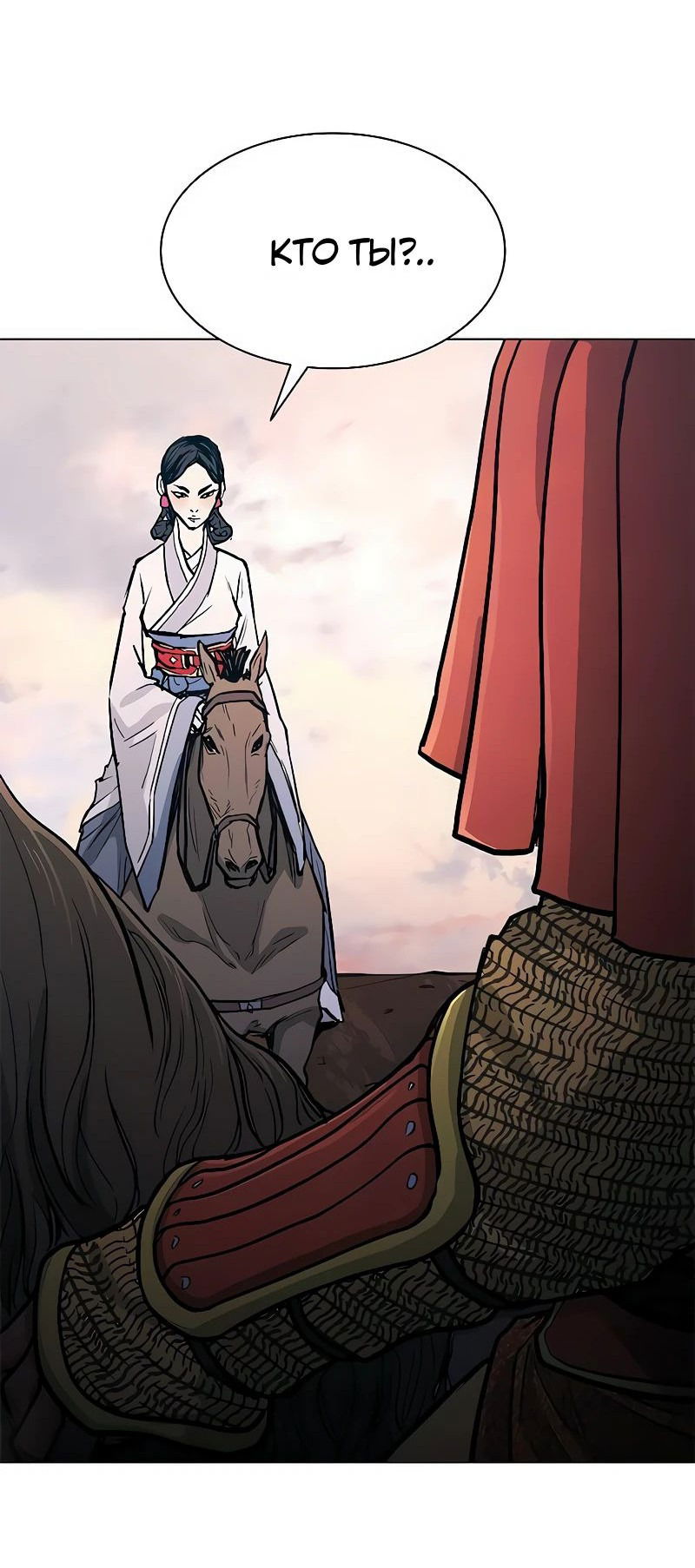 Манга Долгий путь воина - Глава 50 Страница 103