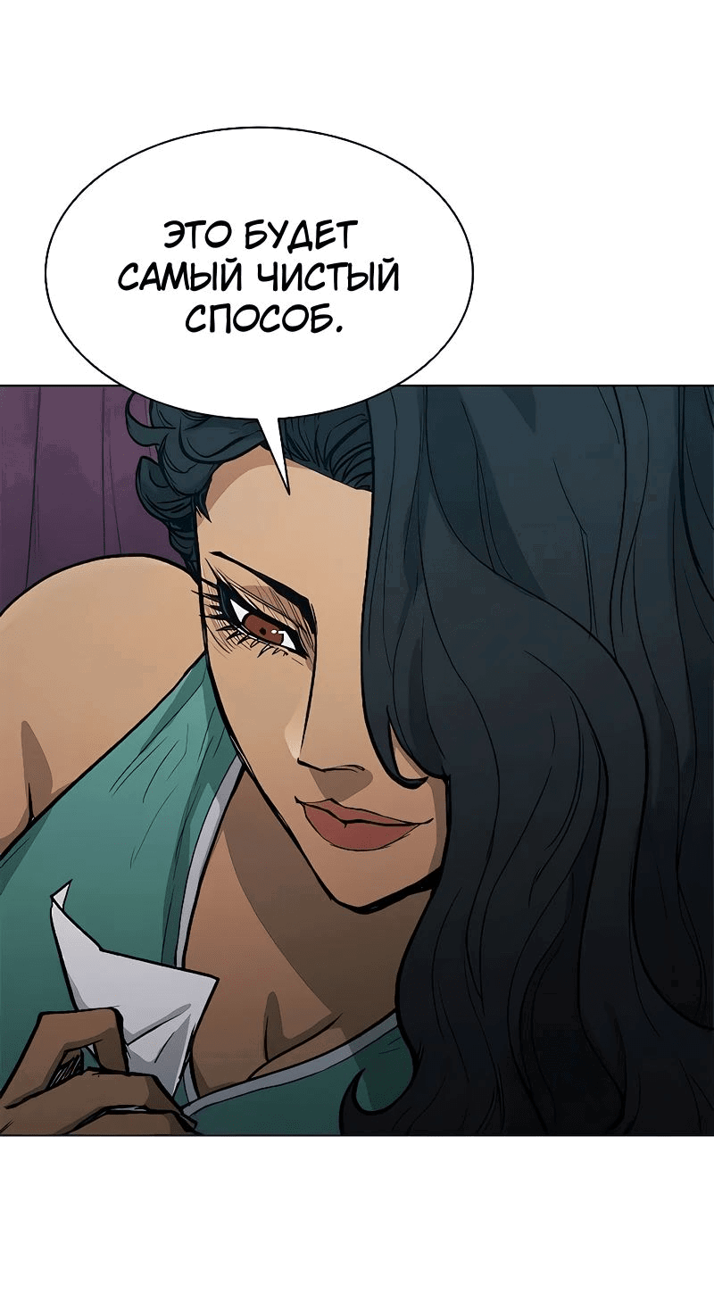 Манга Долгий путь воина - Глава 50 Страница 81