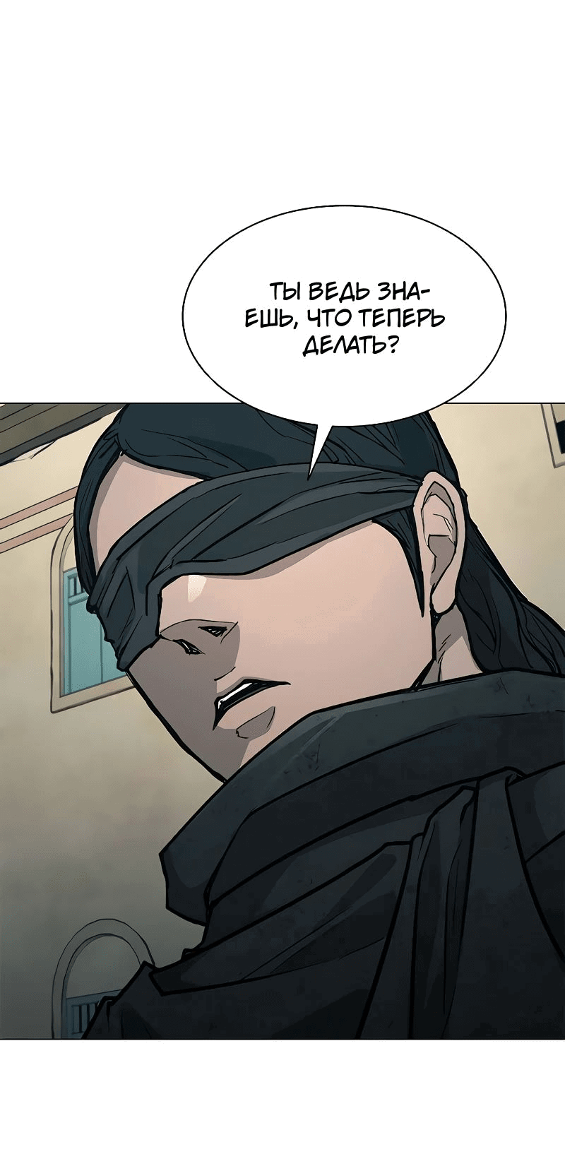 Манга Долгий путь воина - Глава 50 Страница 70