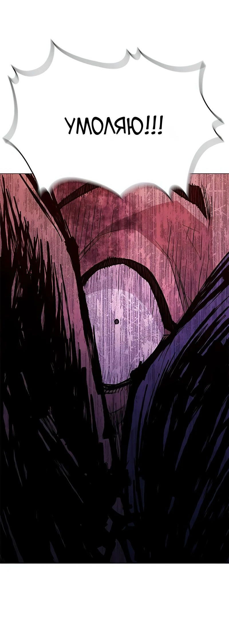 Манга Долгий путь воина - Глава 50 Страница 68