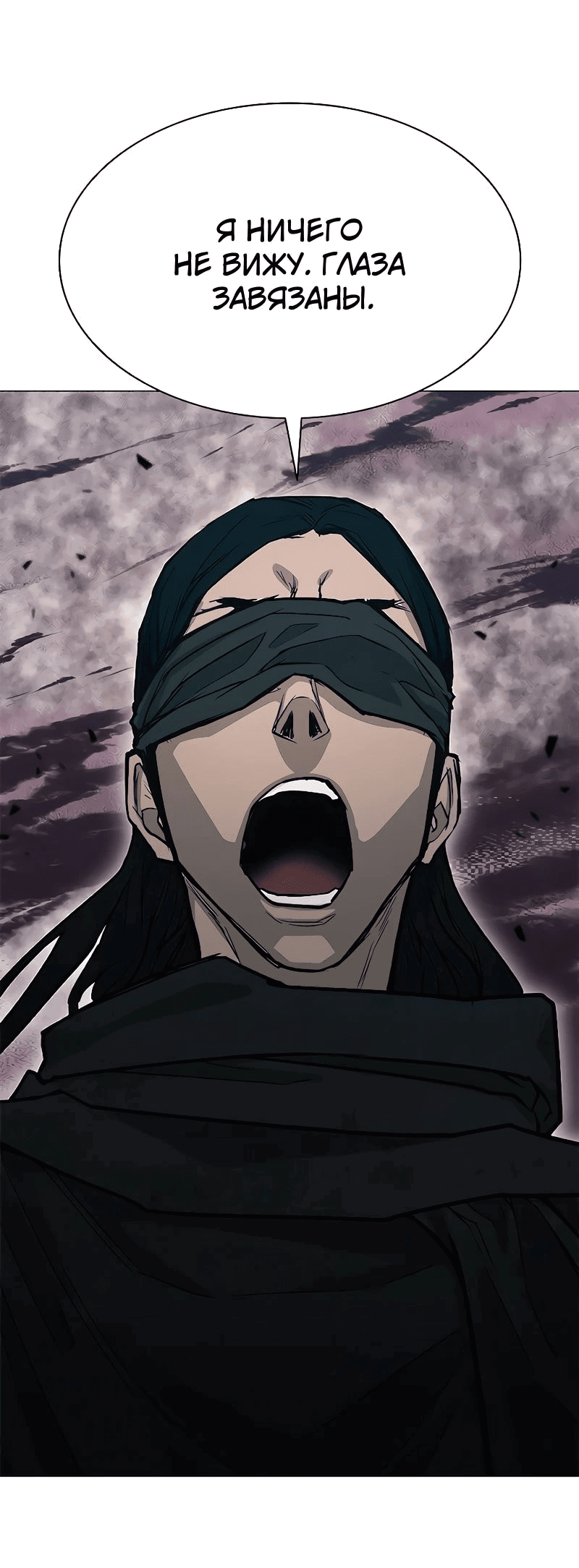 Манга Долгий путь воина - Глава 50 Страница 60