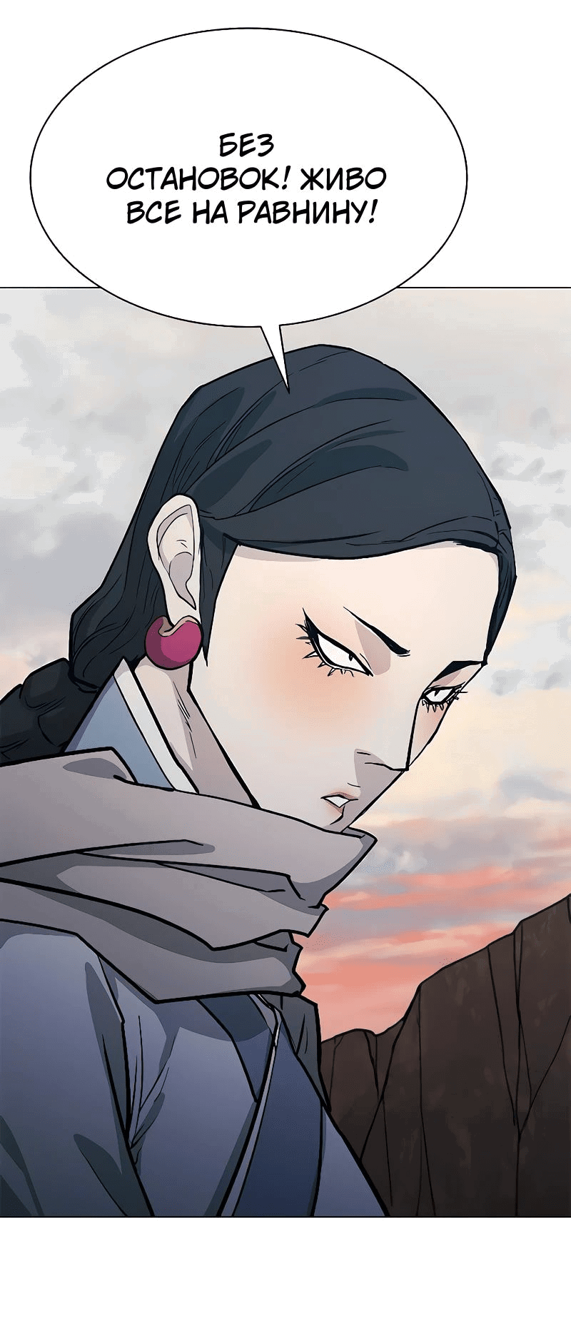 Манга Долгий путь воина - Глава 50 Страница 97