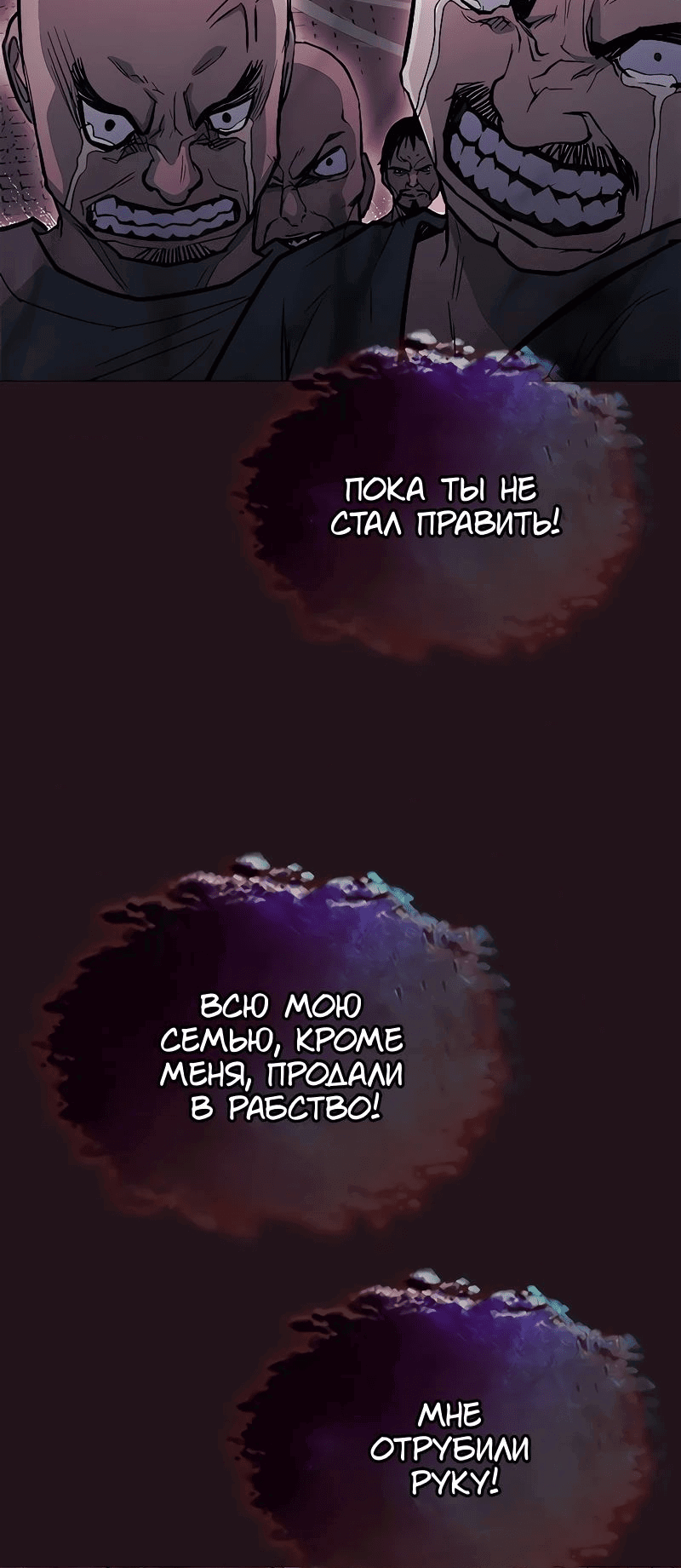 Манга Долгий путь воина - Глава 50 Страница 56