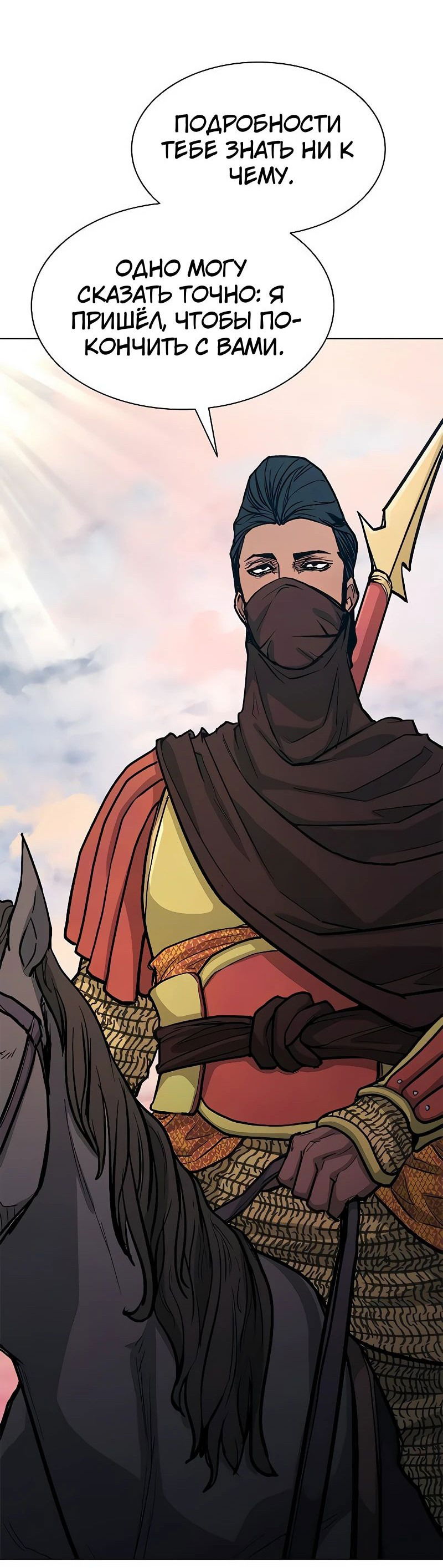 Манга Долгий путь воина - Глава 50 Страница 104