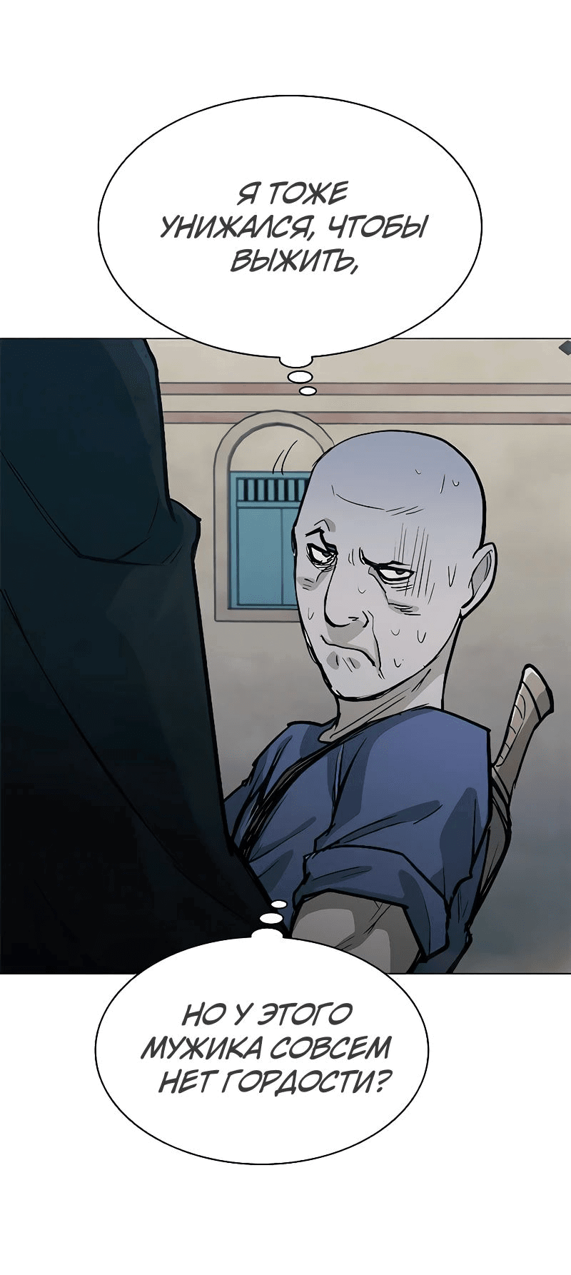 Манга Долгий путь воина - Глава 50 Страница 39