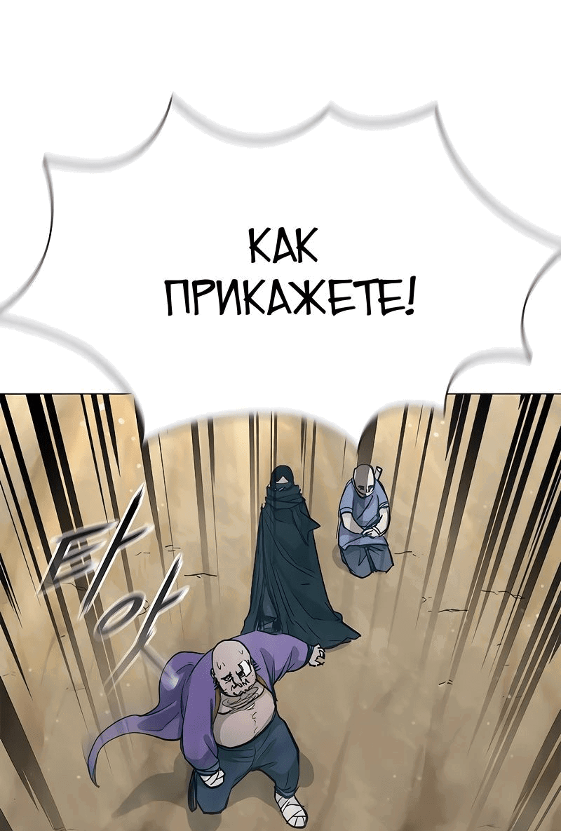 Манга Долгий путь воина - Глава 50 Страница 41