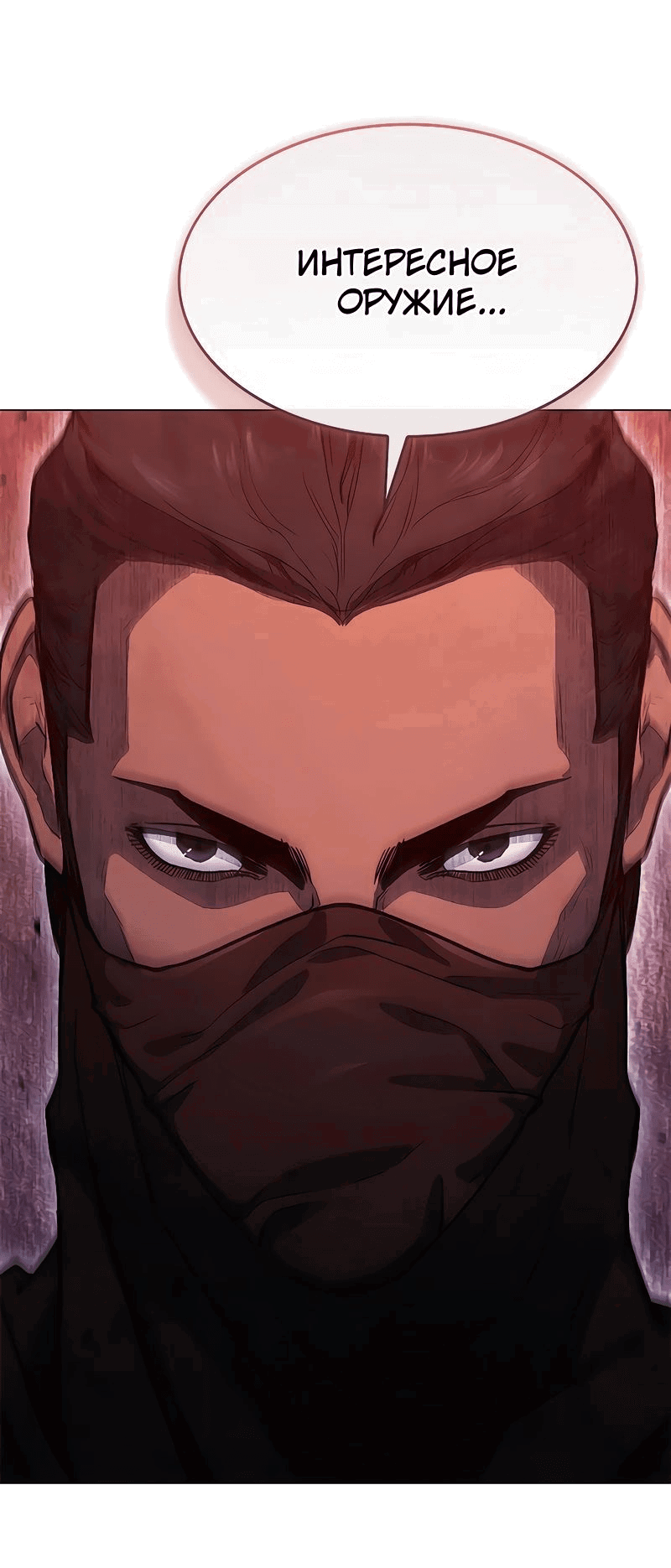 Манга Долгий путь воина - Глава 50 Страница 108