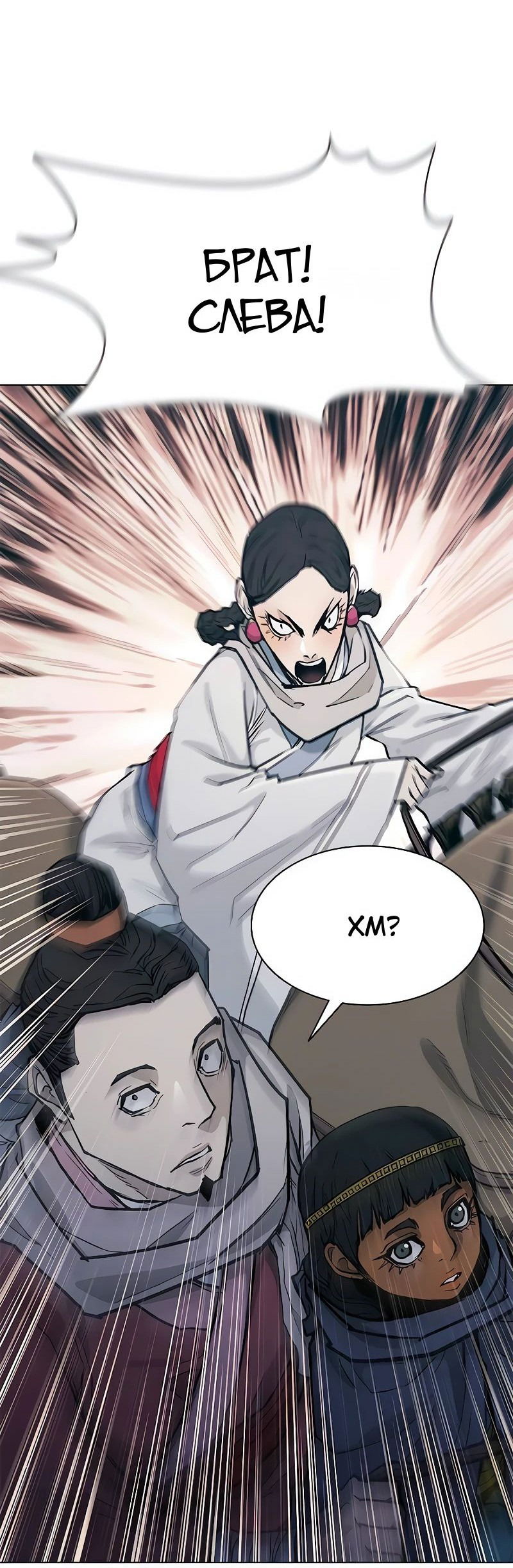 Манга Долгий путь воина - Глава 50 Страница 90