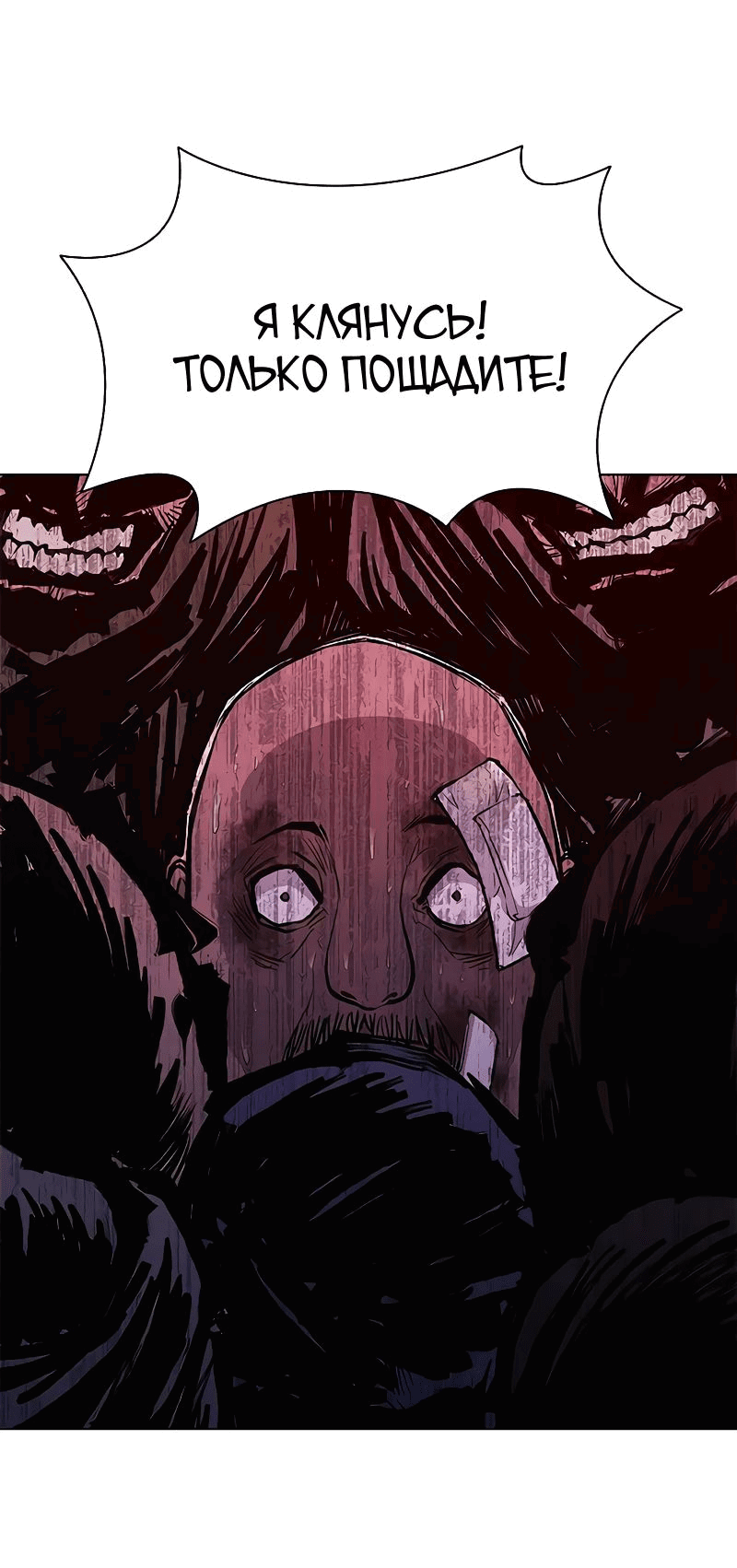 Манга Долгий путь воина - Глава 50 Страница 67