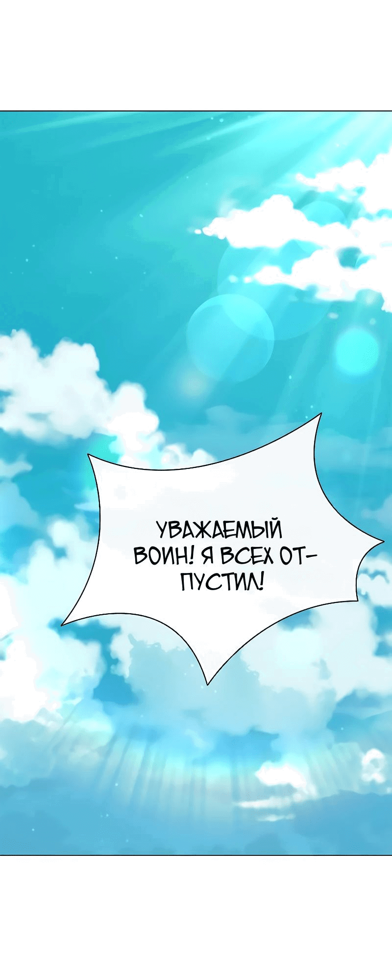 Манга Долгий путь воина - Глава 50 Страница 46