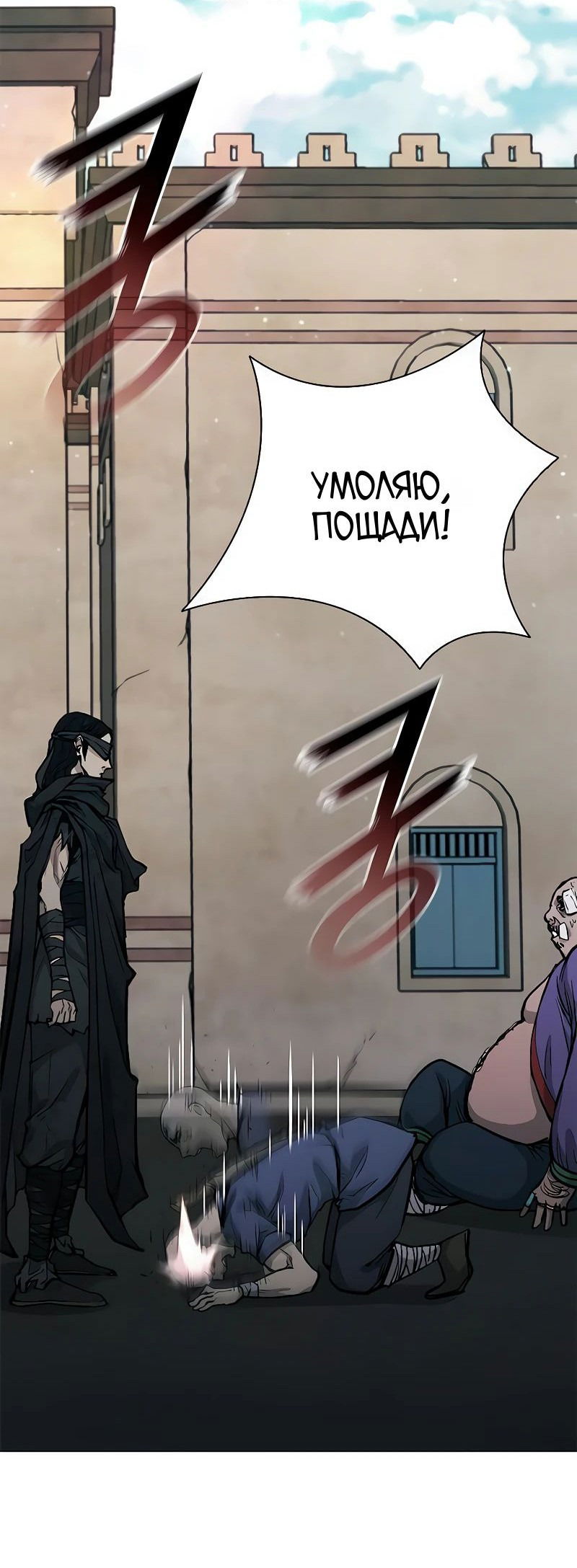 Манга Долгий путь воина - Глава 50 Страница 14