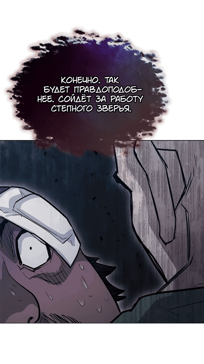 Манга Долгий путь воина - Глава 50 Страница 64