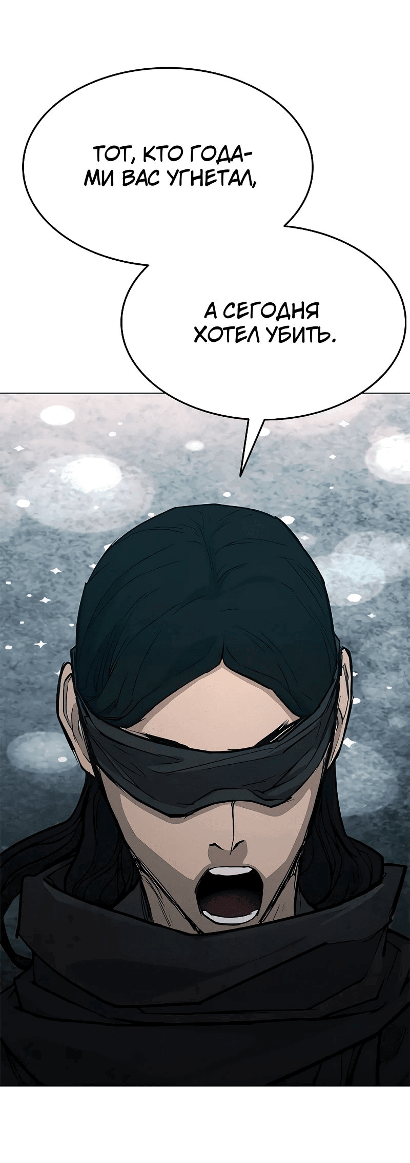 Манга Долгий путь воина - Глава 50 Страница 48