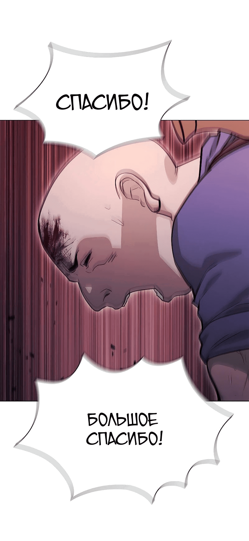 Манга Долгий путь воина - Глава 50 Страница 16