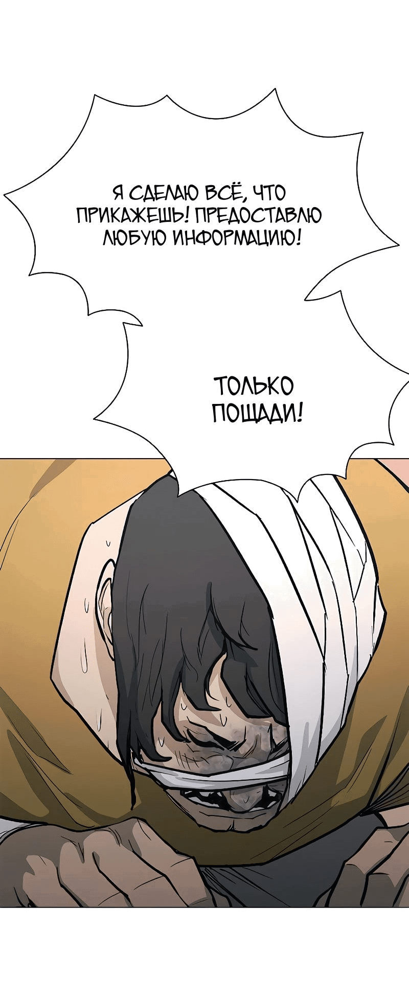 Манга Долгий путь воина - Глава 49 Страница 81
