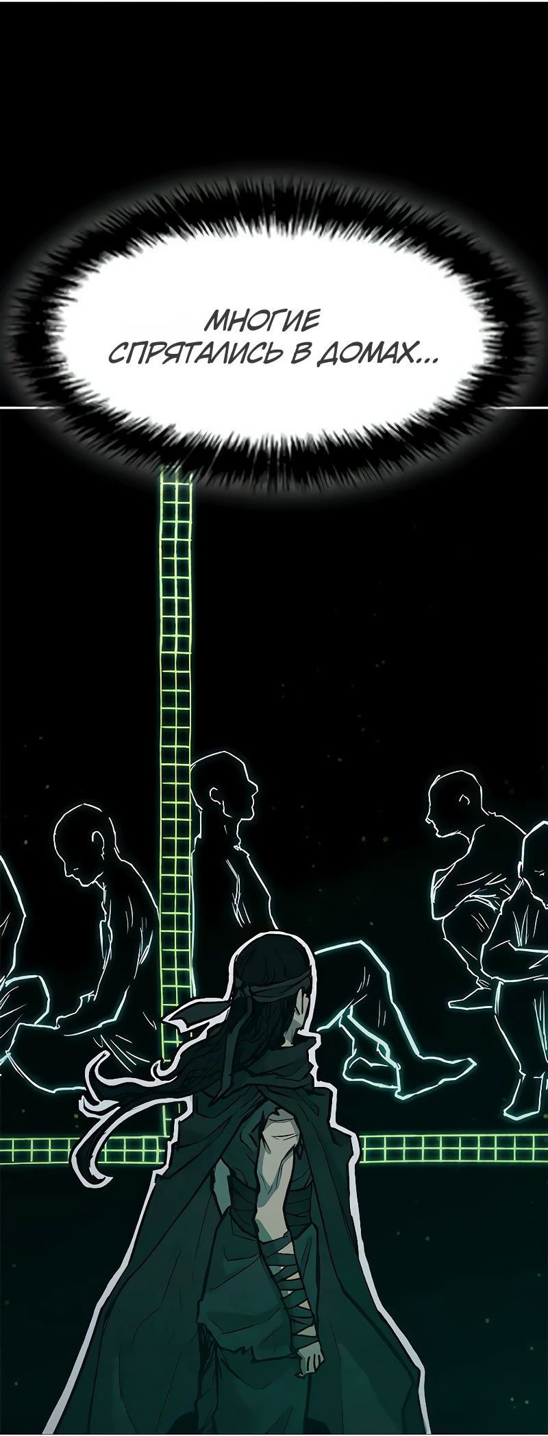 Манга Долгий путь воина - Глава 49 Страница 41