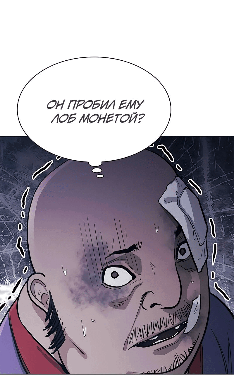 Манга Долгий путь воина - Глава 49 Страница 60