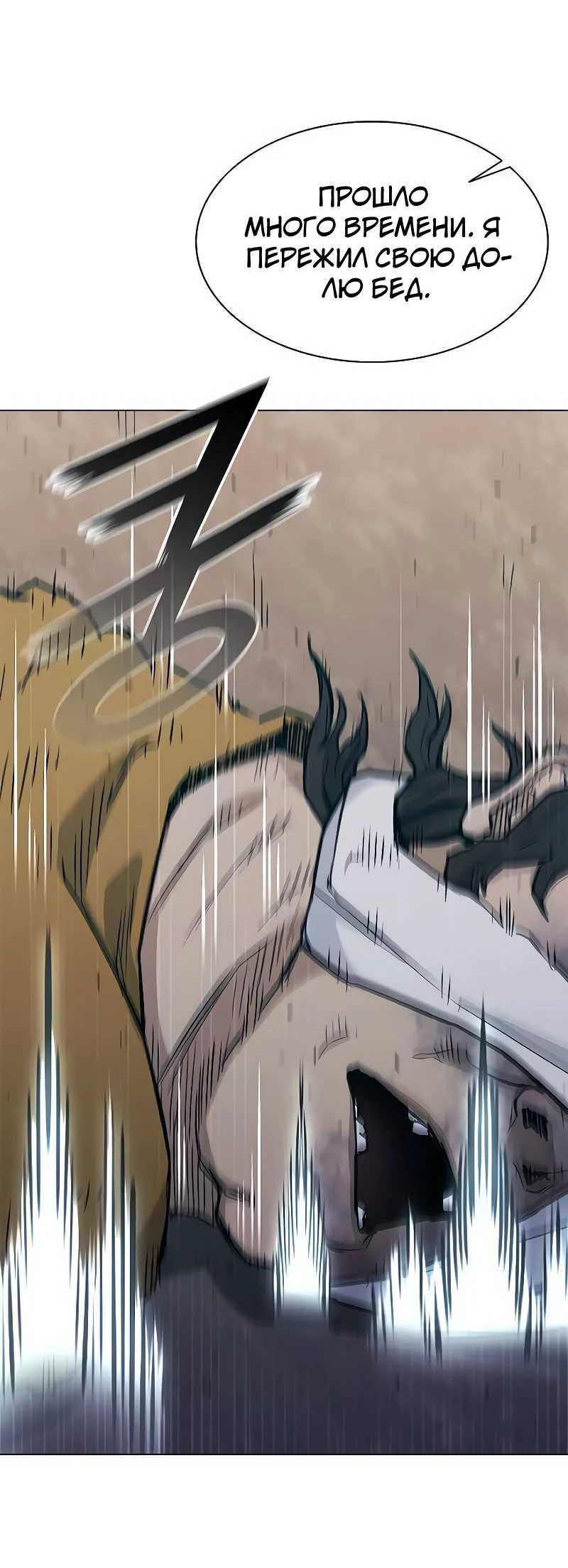 Манга Долгий путь воина - Глава 49 Страница 87