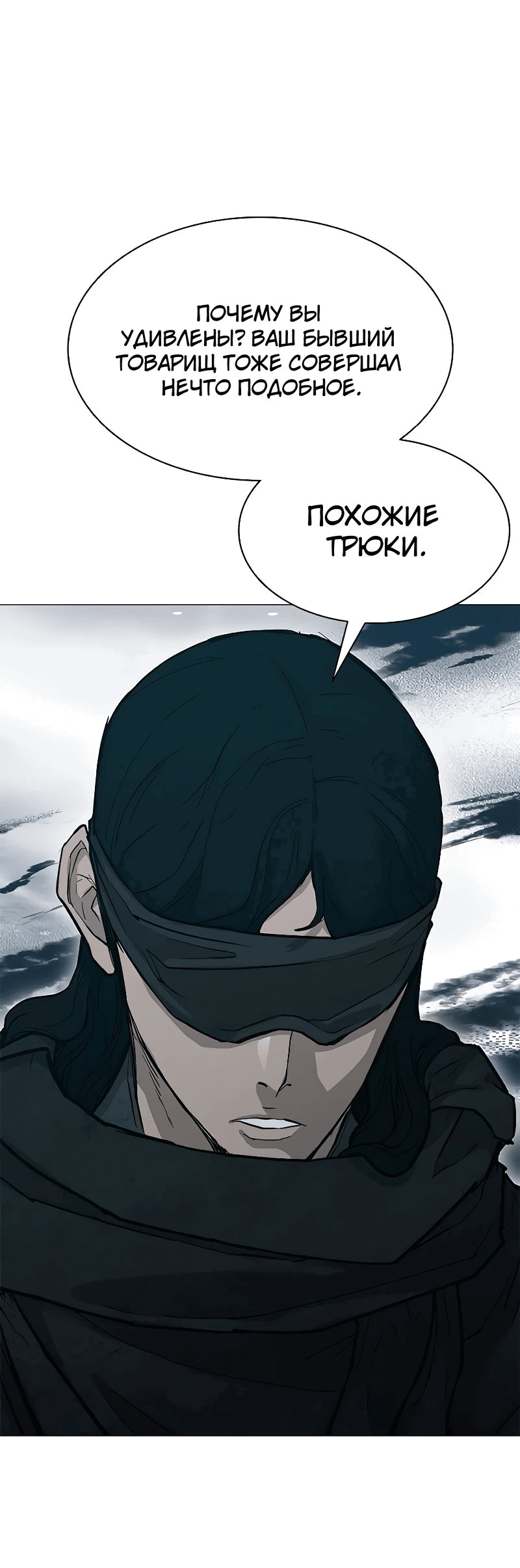 Манга Долгий путь воина - Глава 49 Страница 72