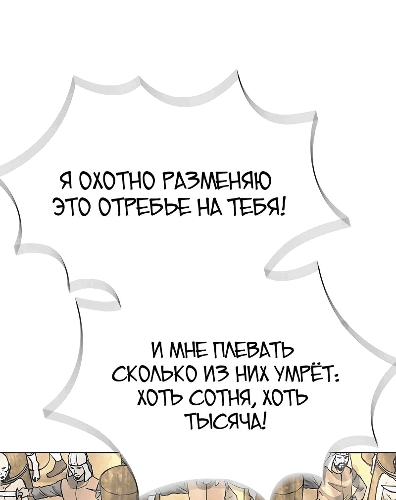 Манга Долгий путь воина - Глава 49 Страница 19